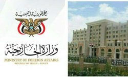 صنعاء ترد على بيان الخارجية الامريكية حول شبكة التجسس